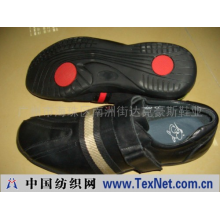 广州市海珠区南洲街达克豪斯鞋业 -休闲鞋